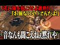 全員爆音VCのせいで戦闘始まったらゲーム音が一切聞こえなくなる害悪フルパ【APEX】
