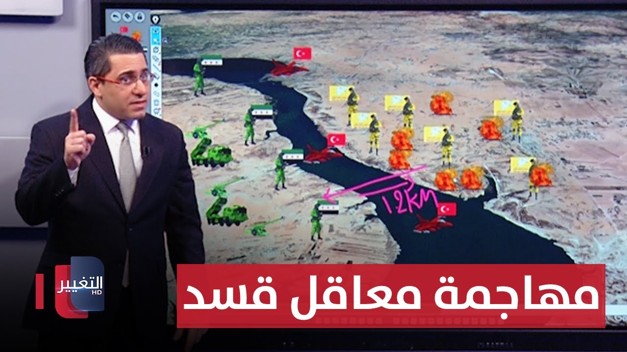 الجيش السوري يتجه نحو مهاجمة معاقل قسد في صرين