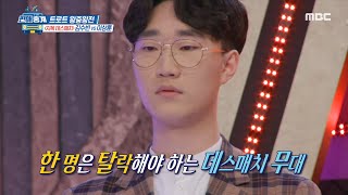 [HOT] Kim Soo Bin VS Lee Sang Hoon! Who's the winner, 편애중계 20200626