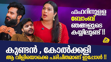 He ate some of our raw meat! Fahad should be scared now!! I JASI ASHI INTERVIEW I MYMEDIA