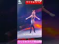【りくりゅうペア】日本での初演技を初公開‼️##三浦璃来選手 #木原龍一 選手#rikuryu