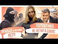 Правых в Украине нет, Порошенко не летит в Давос и зарплата Найема