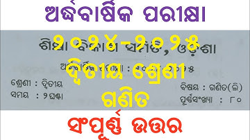 class 2 half yearly exam 2024-2025 | math question paper and answer | saraswati shishu Mandir