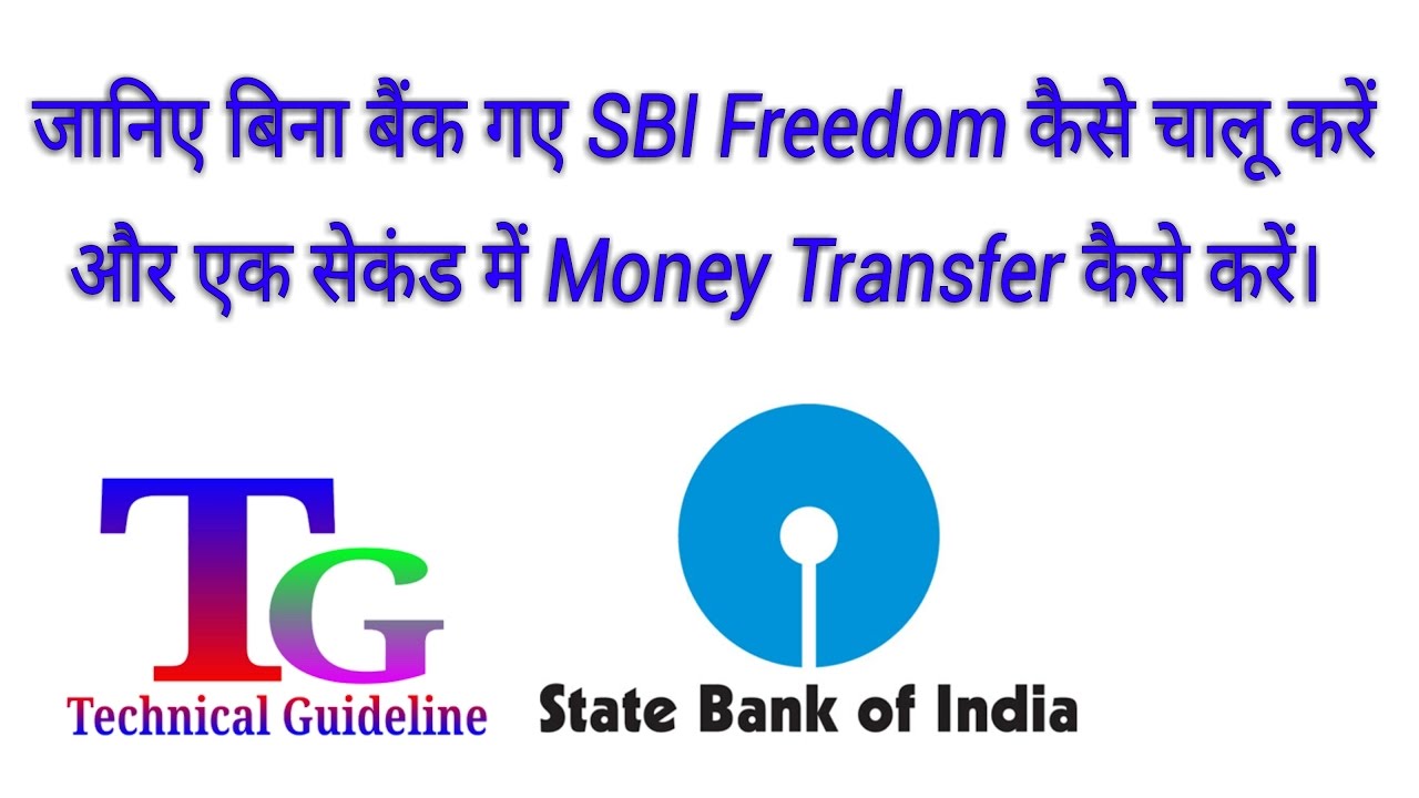 How to use state bank freedom and how to transfer money instant YouTube