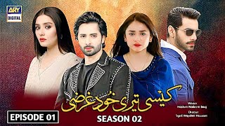 Kaisi Teri Khudgarzi Episode 1 _ Season 2 _ Danish Tamioor _ Wahaj Ali _ Dure Fishan _ Drama News JS