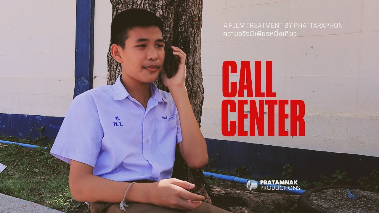 ภาพยนตร์สั้น เรื่อง Call Center