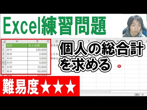 【練習問題】Excel 表の作成基礎【難易度★★★】