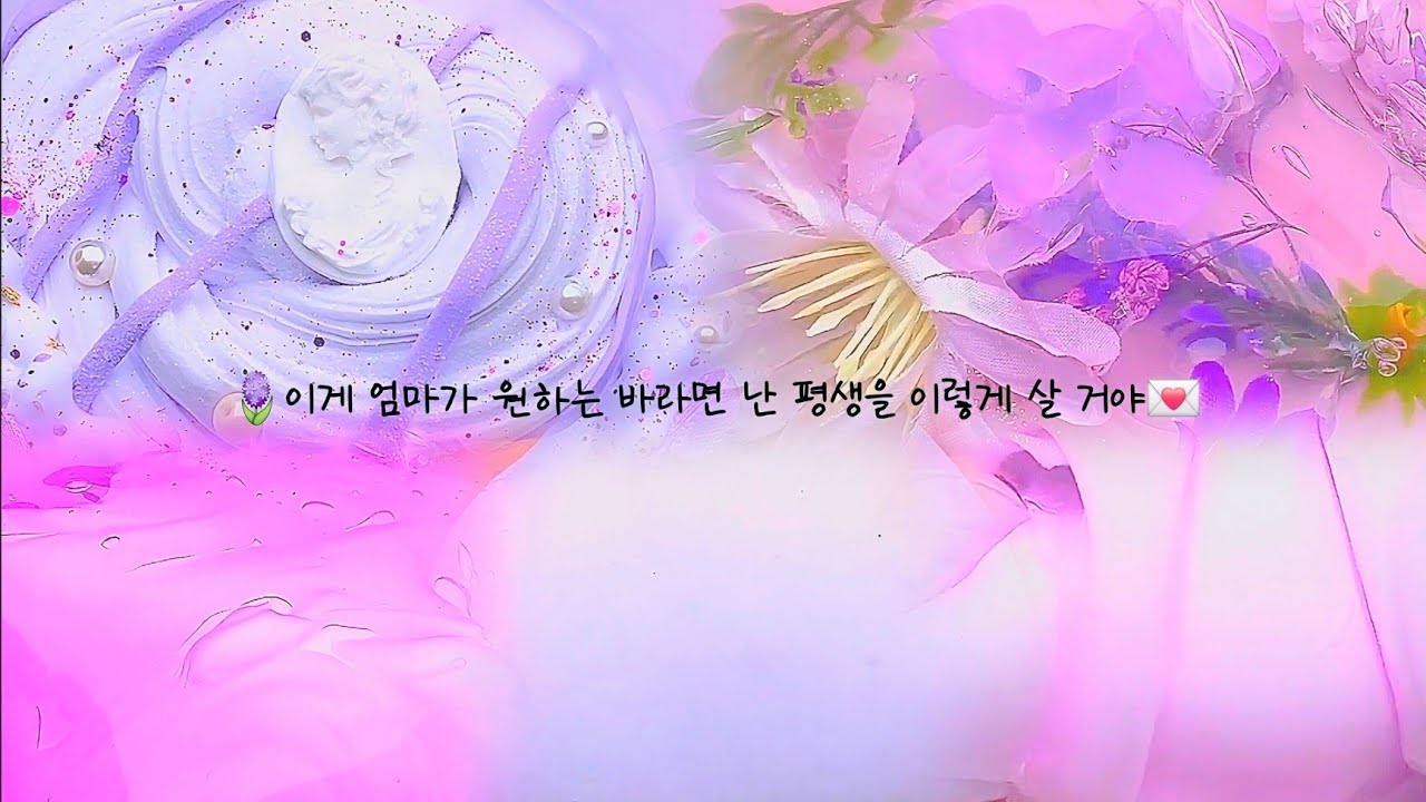 🪻세상을 떠났던 엄마가 다시 돌아온 그날🪽/ 픽션 시리즈 액괴 픽션 슬라임 픽시 단편 사랑 연애 짝사랑 설렘 감동 시리즈 실즈 픽션시액 와현 님 영상