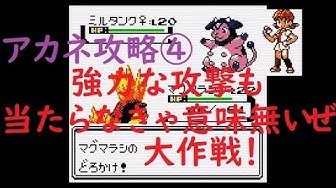ミルタンク Youtube