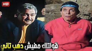 لو ماجيبتش بقية الدهب انا هقـ ـتل كل اللي معاك لحد ما يجي دورك |شوف مصطفى متولي عمل ايه في عادل امام