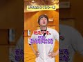 停学処分をくらった一軍を金魚の糞が...#shorts #tiktok #あるある #ネタ #ミレニアムベイビー