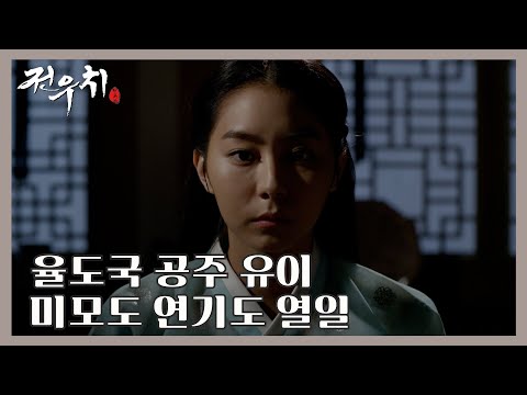 드라마 전우치 Mp3