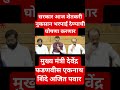 सरकार आज शेतकरी नुकसान भरपाई ची घोषणा करणार