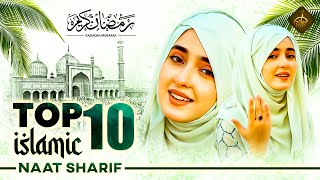 Top 10 Superhit Naat 2024 | Ramzan Naat 2024 | New Naat Sharif 2024   Best Islamic Naat | New Naats