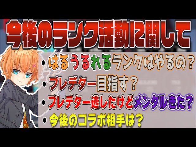 Apex プレデターキープを逃してから一夜 今後のランク活動に関して 渋谷ハル切り抜き Youtube