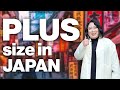 What its like being plus size in japan  tokyo street interview