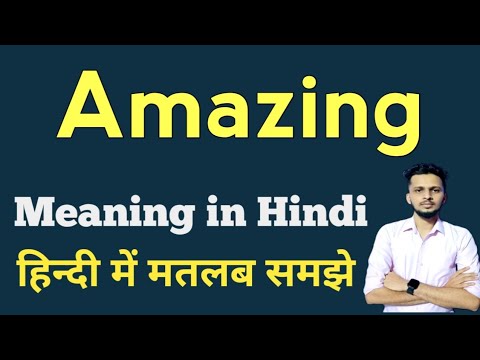 Amazing Meaning in Hindi | Amazing ka matlab - YouTube