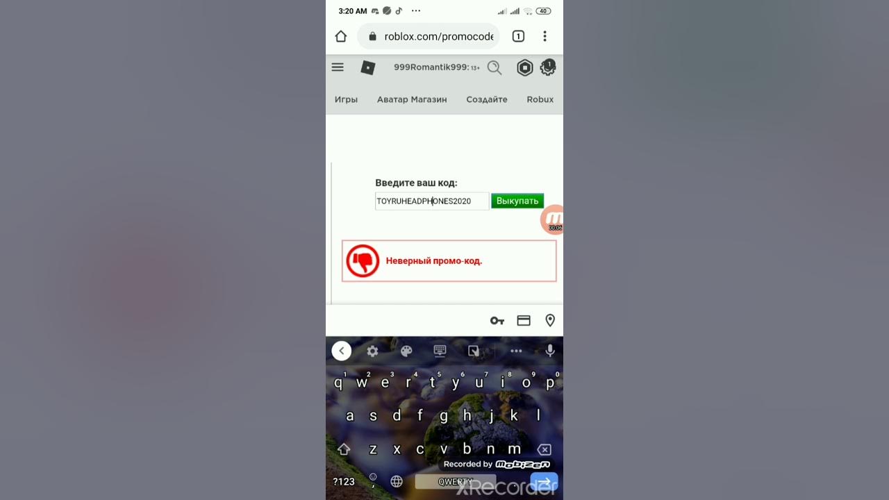 Промокоды Для роблокс - YouTube