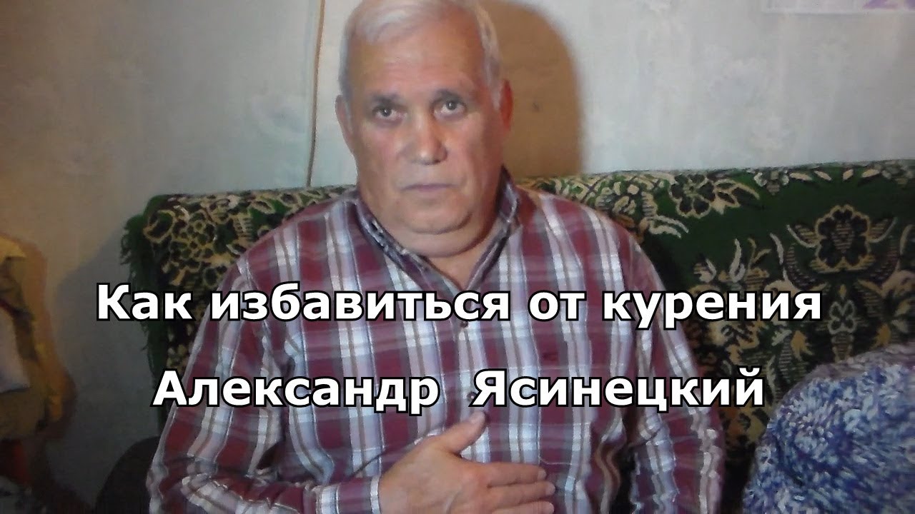 Метод бросить курить Дыхание и углекислый газ. Эффективно - YouTube