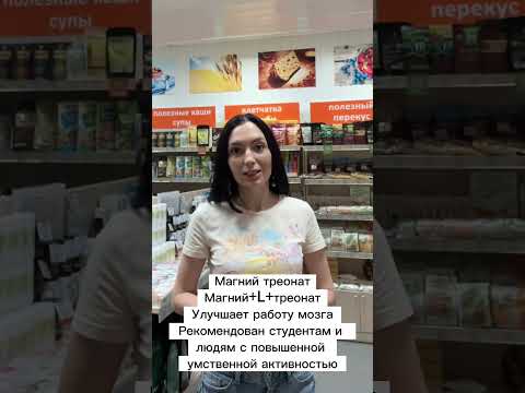 Как выбрать магний? #shots #диета #витамины #д3 #кальций #магний #лен #селен