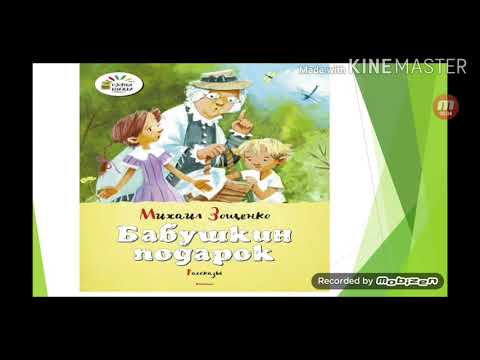 Короткие рассказы для детей.