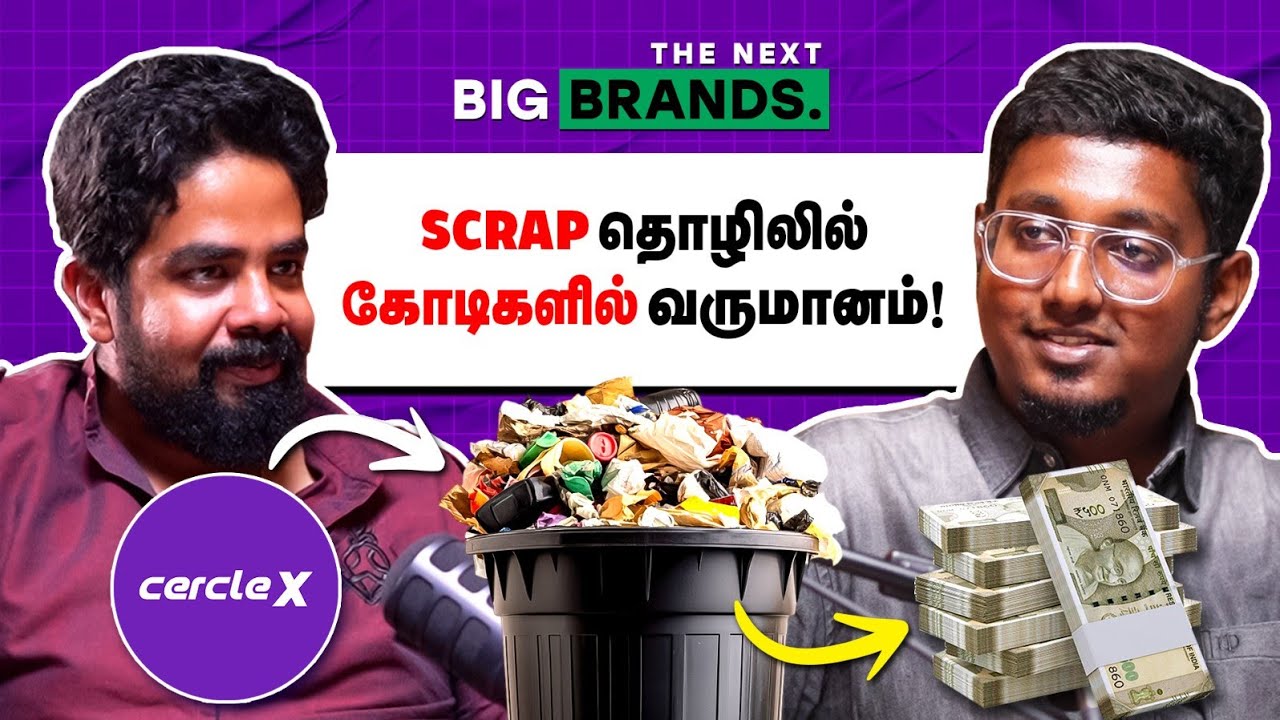 குப்பையில் இருந்து 135 கோடி வருமானம் | Digital காயிலாங்கடை | CercleX Podcast 