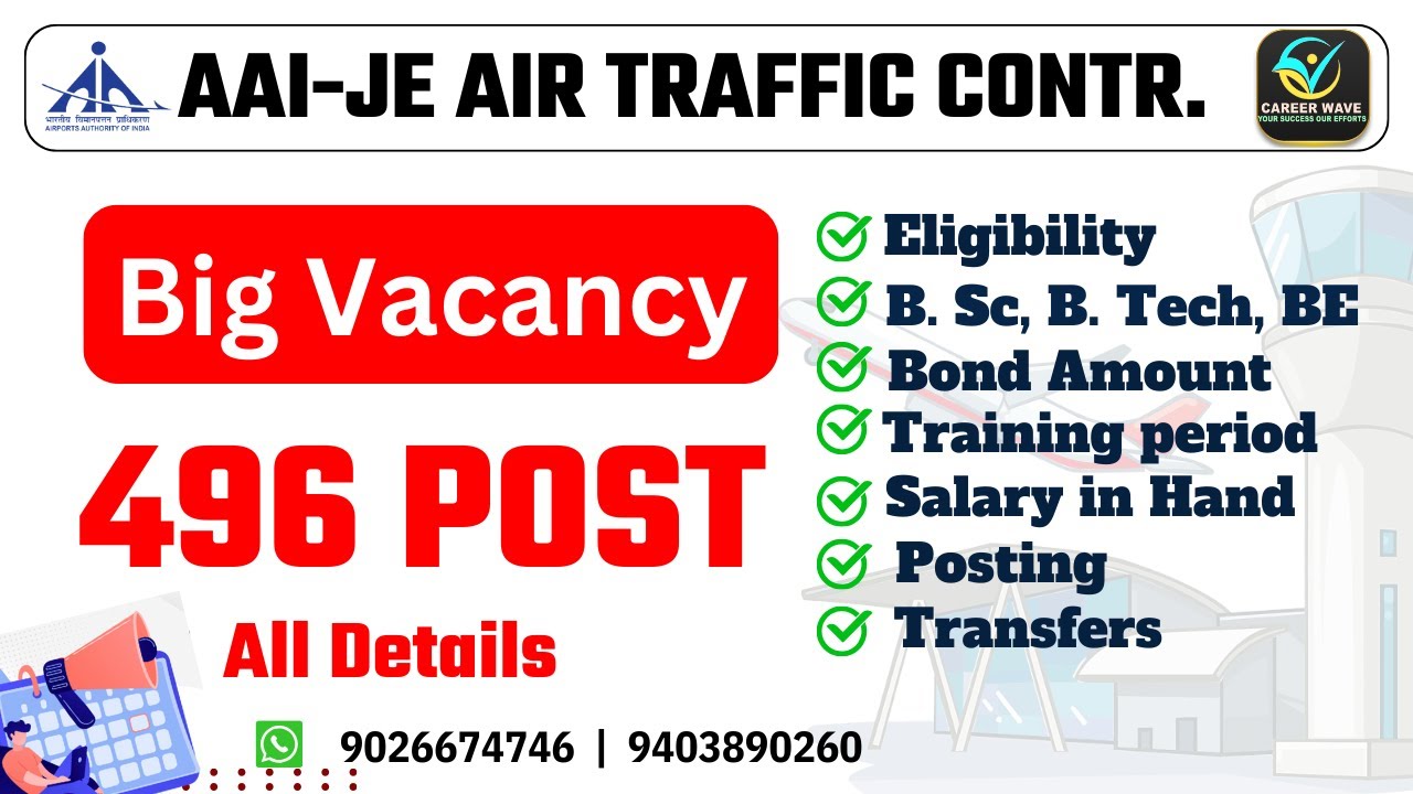 AAI ATC 2023 VACANCY | ALL DETAILS | AAI JE ATC BEST COURSES | CAREER WAVE