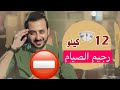 رجيم رمضان سريع جدا  ١١٠٠سعره اخسر دهونك الدكتور محمد الغندور