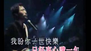 Video thumbnail of "Fantasia bulan madu - versi chinese"
