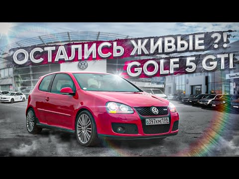 VW Golf 5 GTI  стоит рискнуть?