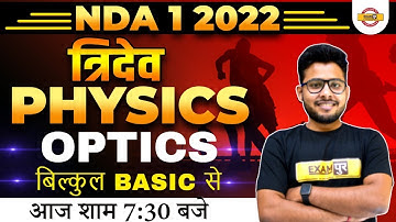 NDA 1 2022 Physics | NDA Physics Classes | NDA Physics Optics | Physics By Vivek Singh Sir