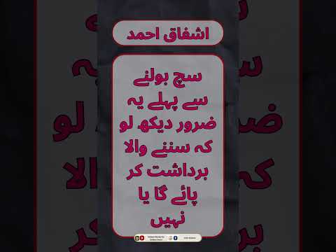          اشفاق احمد   