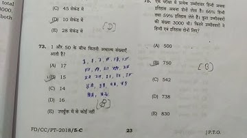 64th BPSC PT Exam- 2018, Questions paper With Answer Explanation..In Hindi & English