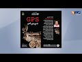 مسرحية GPS أفضل عرض مسرحي عربي لعام 2020 