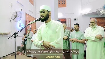 سورة الكهف من الآية رقم 27 إلى الآية رقم 29