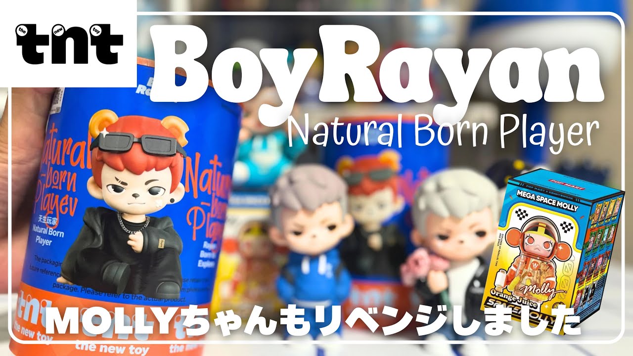 Dessert Toy] New RAYAN unboxing! I also bought an additional