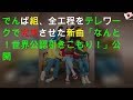 でんぱ組.inc、全工程をテレワークで完成させた新曲「なんと!世界公認 引きこもり!」MV公開