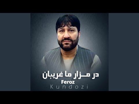 Chahar Chiz Ra Negahdar Ao Jawan