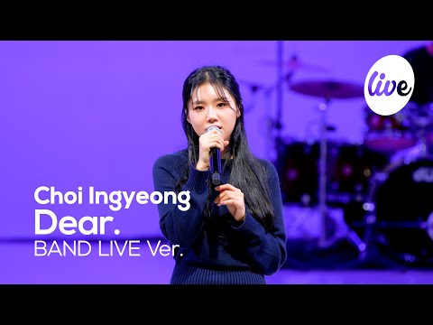 [4K] 최인경(Choi Ingyeong) “사랑말(<strong>Dear</strong>.)” Band <strong>LIVE</strong> Concert│잠 오지 않는 밤 듣기 좋은 노래💜 [it’s KPOP <strong>LIVE</strong> 잇츠라이브]