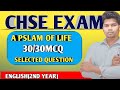 a pslam of life mcq, a pslam of life mcq question answer