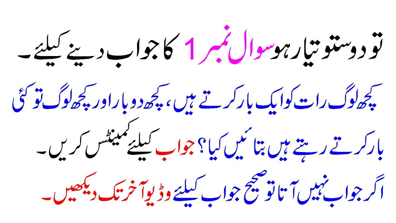 funny questions to ask on facebook in urdu