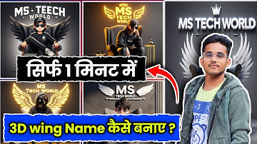 Viral 3D Name Photo Editing | 3D Image Kaise Banaye | 3D Wings Name Editing | Ai 3D Photo Editing |