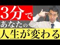 【3分で解説】勉強しているのに実力が上がらない理由