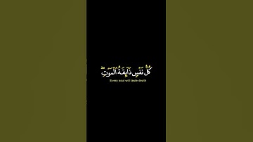 الآية 56 و 57 من سورة العنكبوت