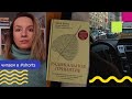 3 идеи из КНИГИ «Радикальное принятие» Тары Брах. Читаем в #shorts