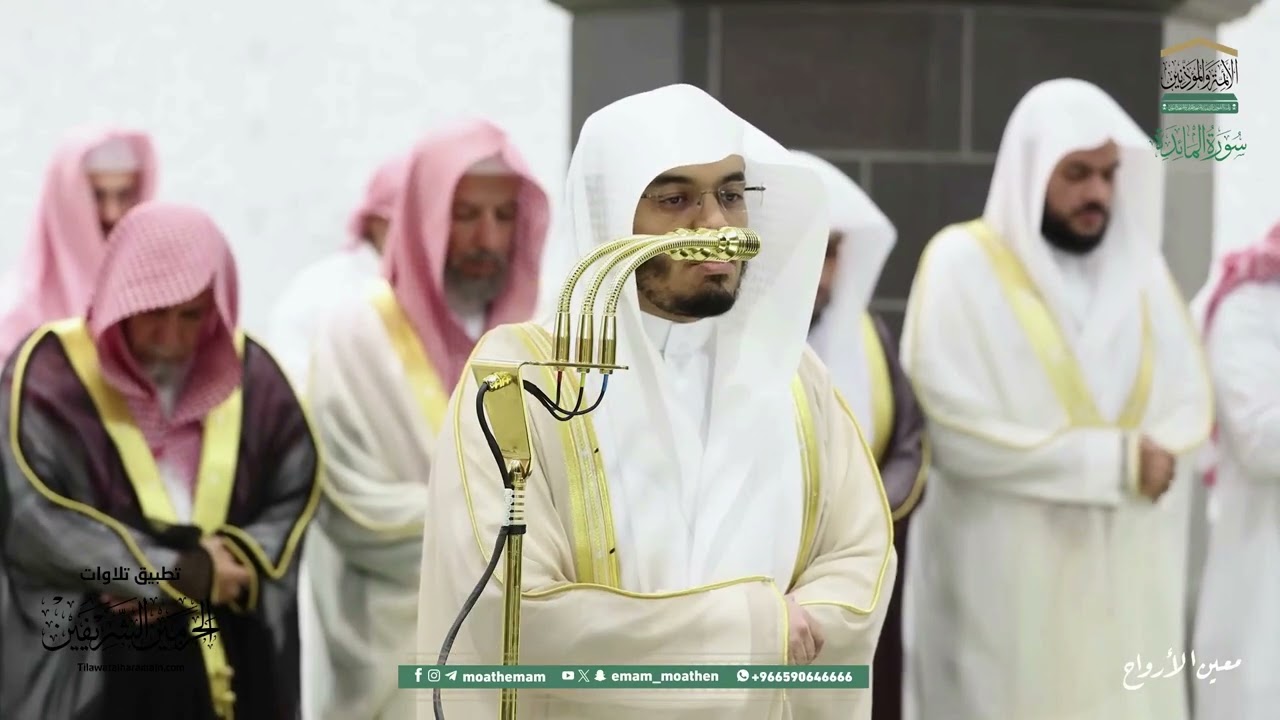 تراويح ليلة 8 رمضان 1446هـ من الحرم المكي من سورة المائدة {1-81}