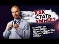 Как стать умнее? | Как улучшить память? | Биохакинг для мозга