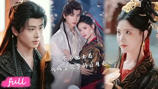 😍🍂 Multi Sub【不當死士後，我成了侯爺的白月光】為報恩甘願做死士，滿心深情卻被當作替身，心死假死驚艷歸來！#短劇完整版#短劇推薦#短劇全集#drama#小言推文#古風#宮鬥#林秋奈#一航