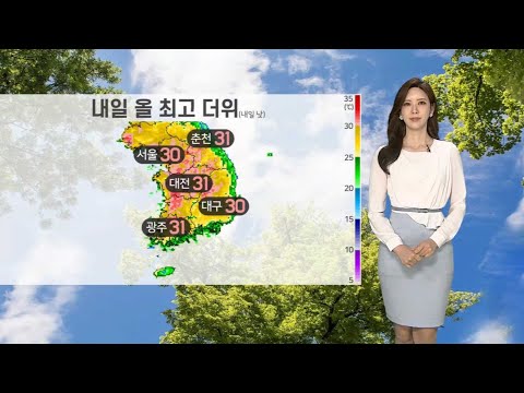 [날씨] 내일 오늘보다 더워…자외선·오존 주의 / 연합뉴스TV (YonhapnewsTV)