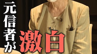 【総額3000万円を献金】「自殺した息子の保険金」までも･･･旧統一教会の勧誘方法の実態を元信者が激白【安倍元総理銃撃事件】